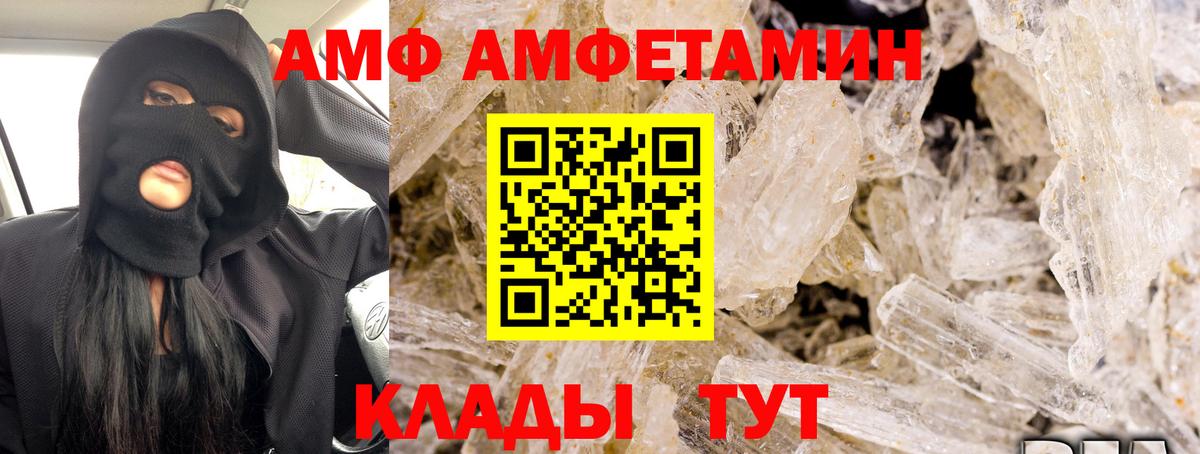 Амфетамин  Вход с VPN  Джанкой  omg вход  Amphetamine 97% 