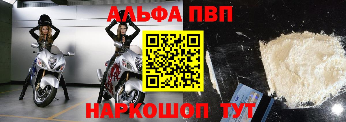 купить наркотики сайты  А ПВП Соль  Джанкой  A-PVP СК  A-PVP  Вход с VPN  A PVP мука 