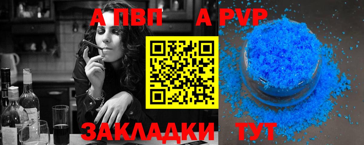 A PVP VHQ Джанкой