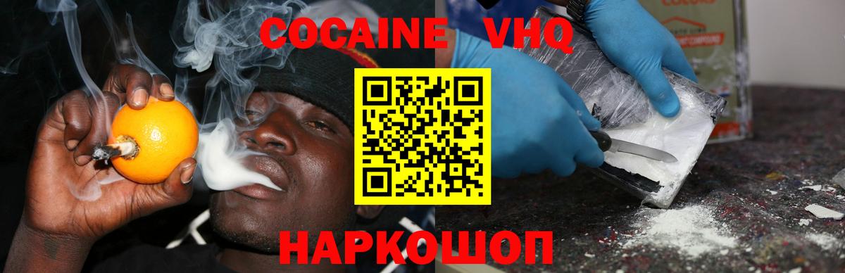 COCAIN Перу Джанкой