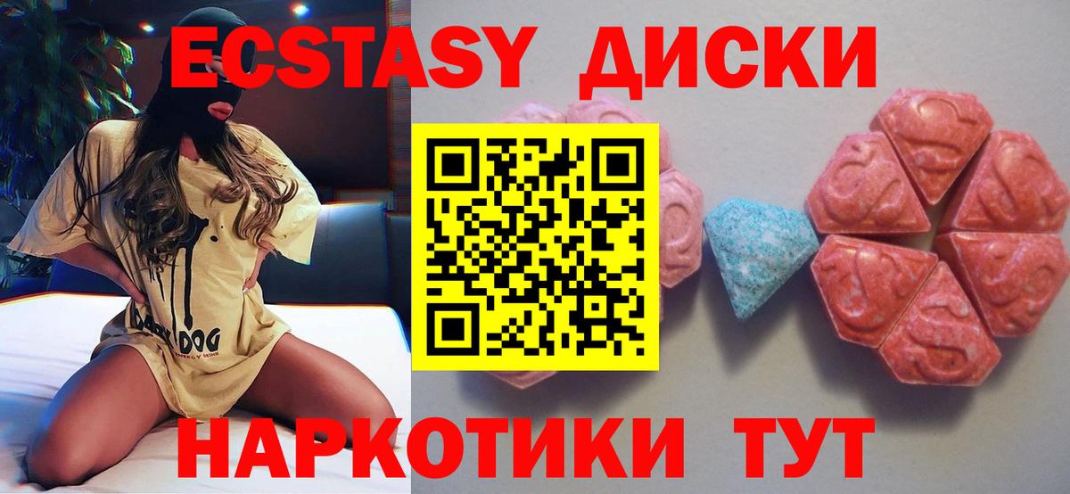 ЭКСТАЗИ таблы  Вход с VPN  Экстази  Джанкой  ЭКСТАЗИ таблы 