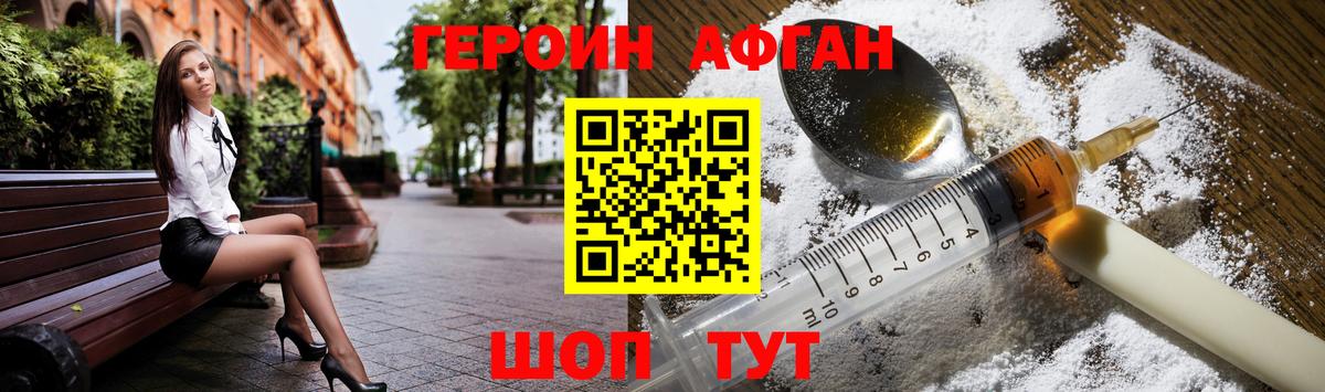 ГЕРОИН белый  Вход с VPN  Джанкой 