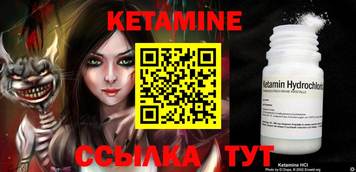 Кетамин ketamine Джанкой