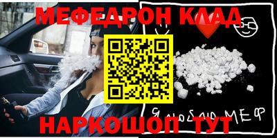 мефедрон мука Ливны