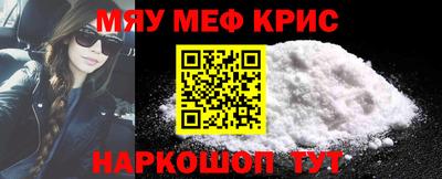 мефедрон мука Ливны