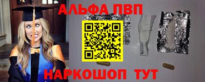 ALPHA-PVP Ликино-Дулёво