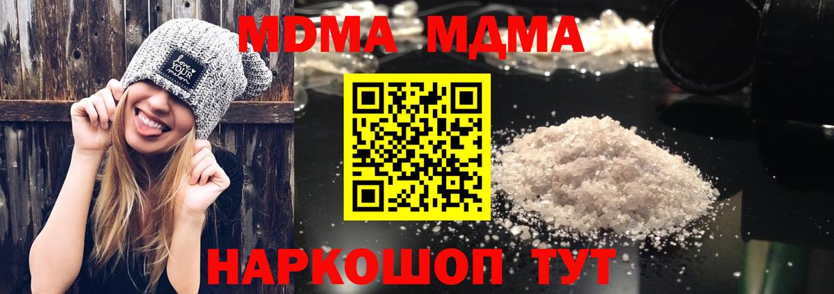 МДМА молли Джанкой
