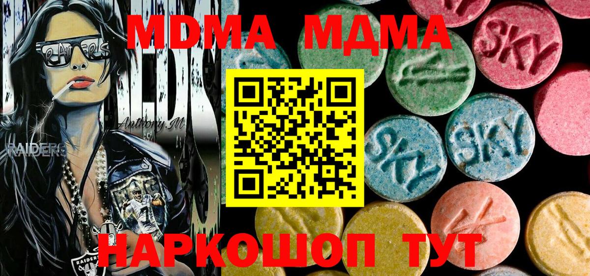 MDMA Molly  МДМА молли  МДМА  Джанкой  Вход с VPN 