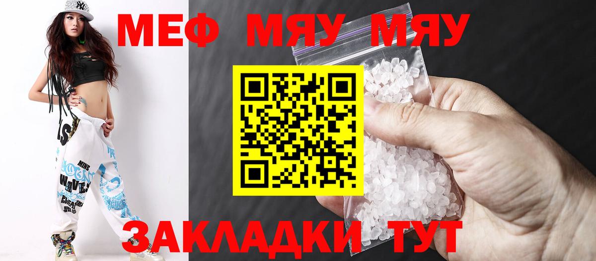 Джанкой  Меф  МЯУ-МЯУ 4 MMC  Вход с VPN  МЯУ-МЯУ кристаллы 