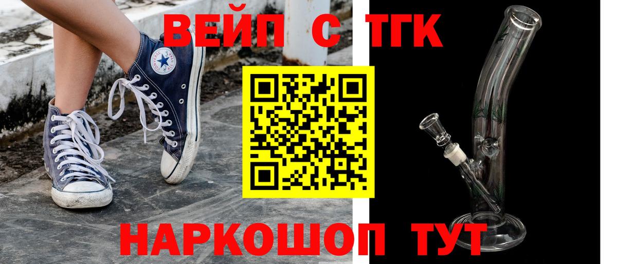ТГК концентрат Джанкой