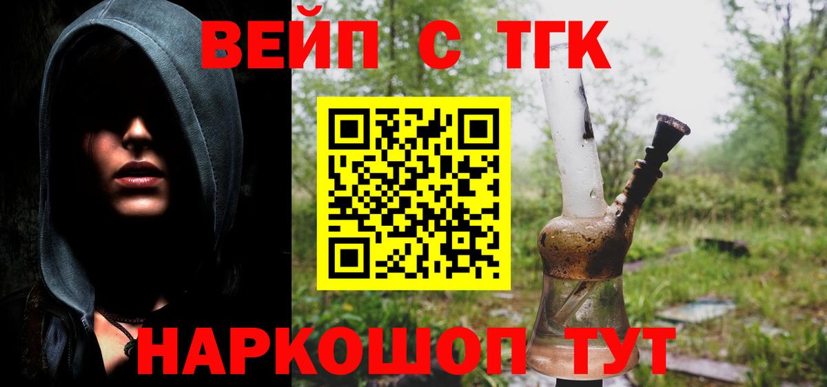ТГК жижа  MEGA как войти  закладки  Джанкой  Вход с VPN  ТГК концентрат 