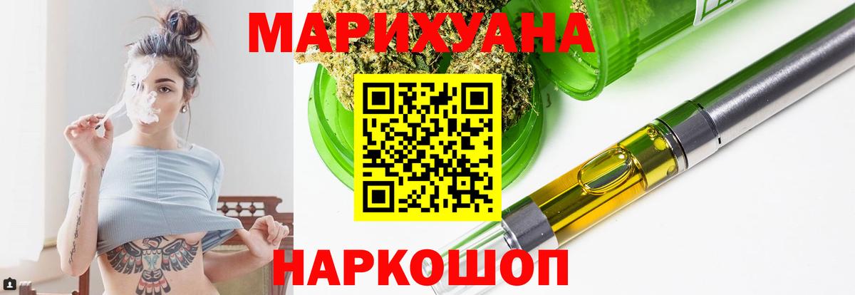 Марихуана тримм  Бошки марихуана THC 21%  Конопля SATIVA & INDICA  Джанкой  Вход с VPN  Конопля VHQ 